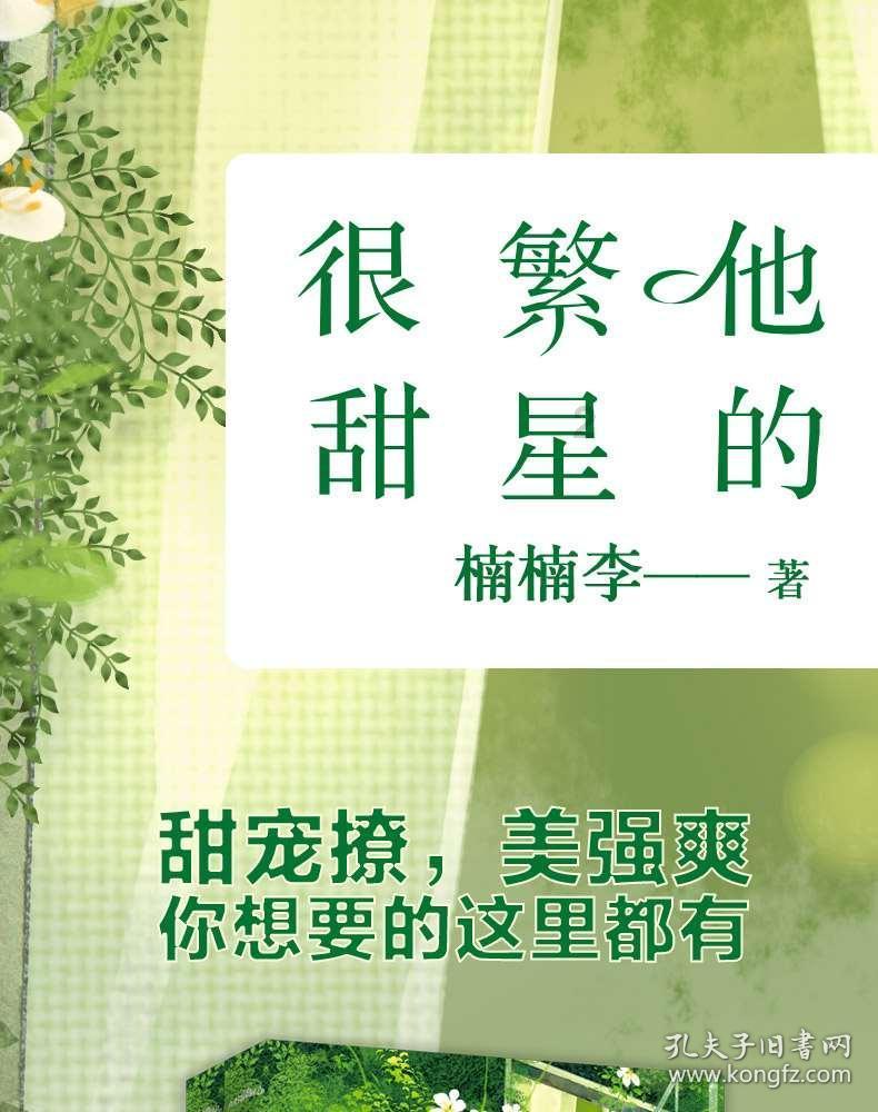 马齿苋是怎么开花的？游戏画面