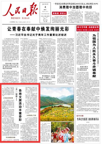 卡通世界杯找不同